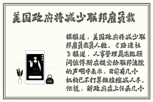 女教师破坏