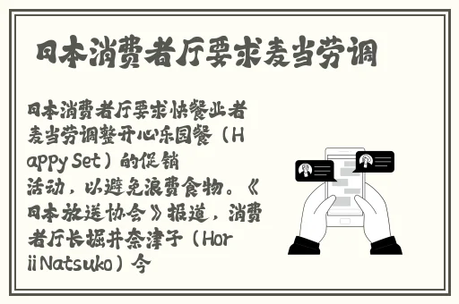 女职员的付出